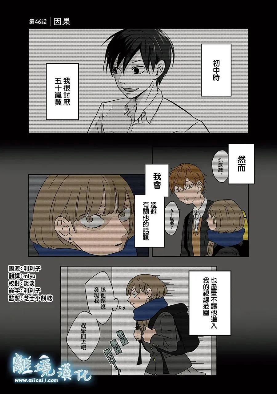 第46话0