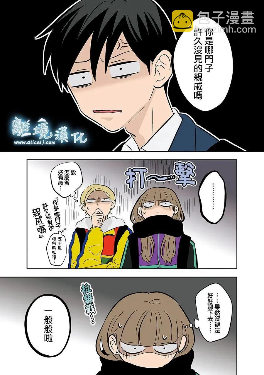 第46话10
