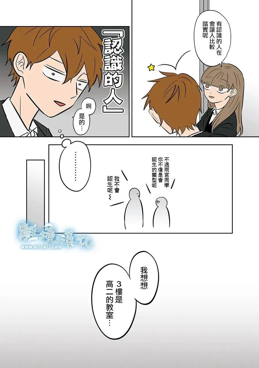第49话20