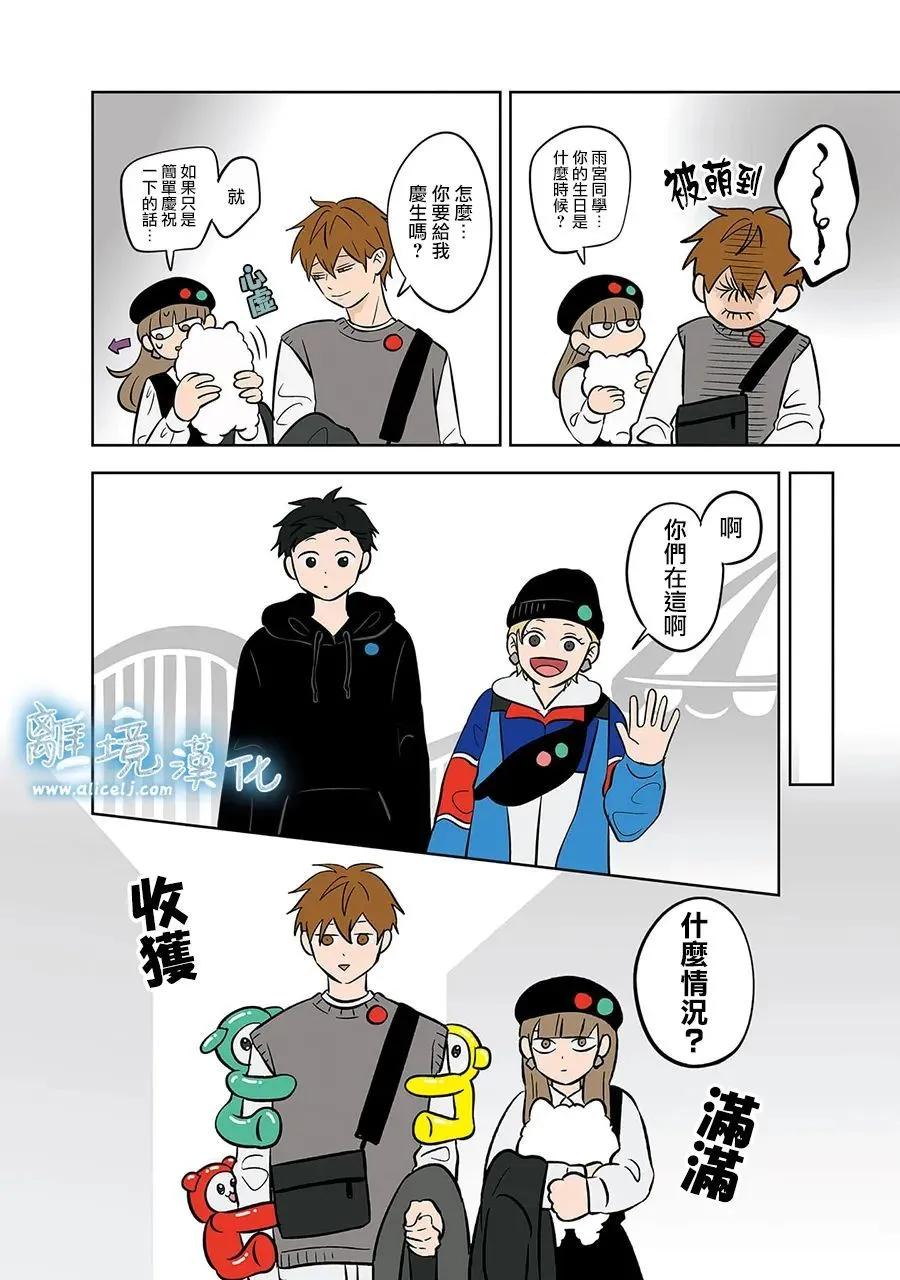 第48话23