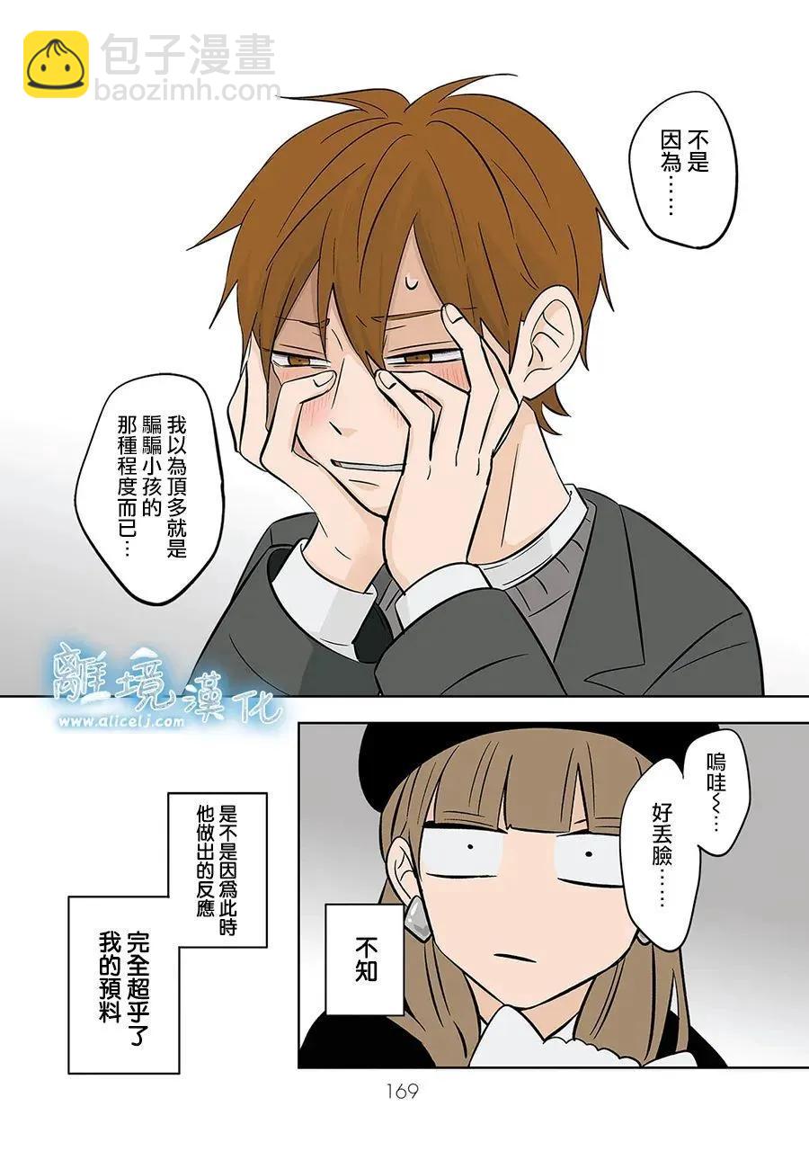 第48话28