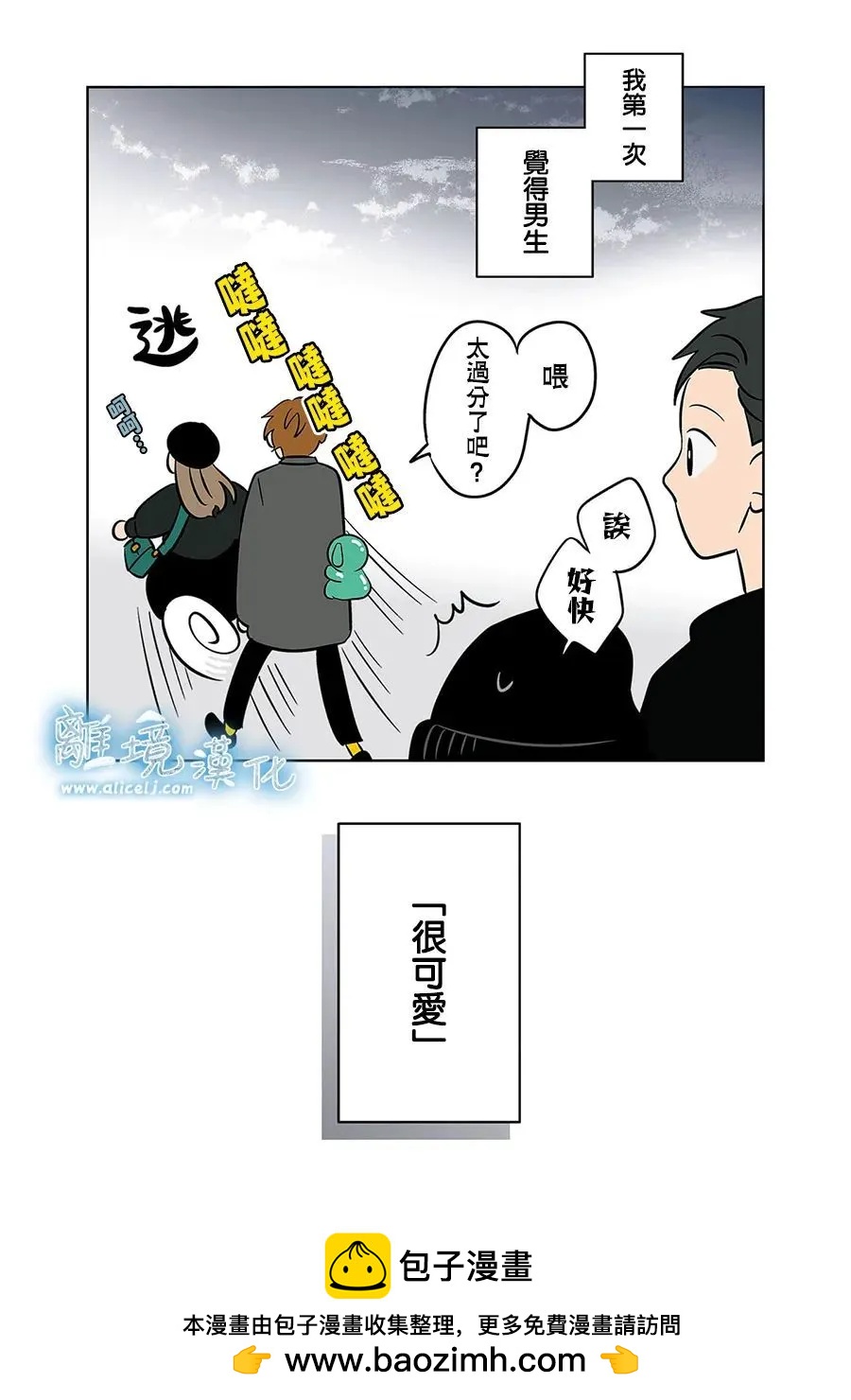 第48话30