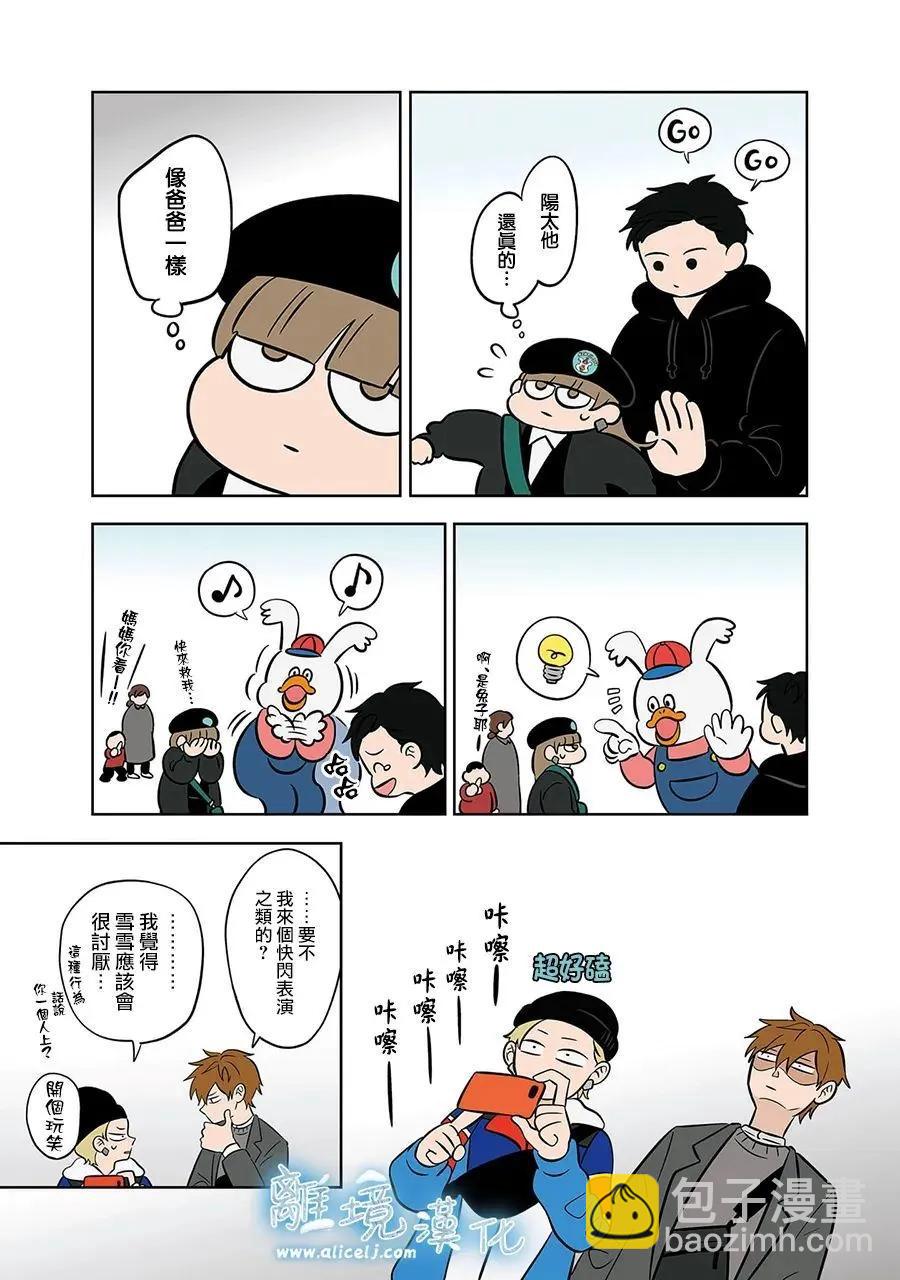 第48话4