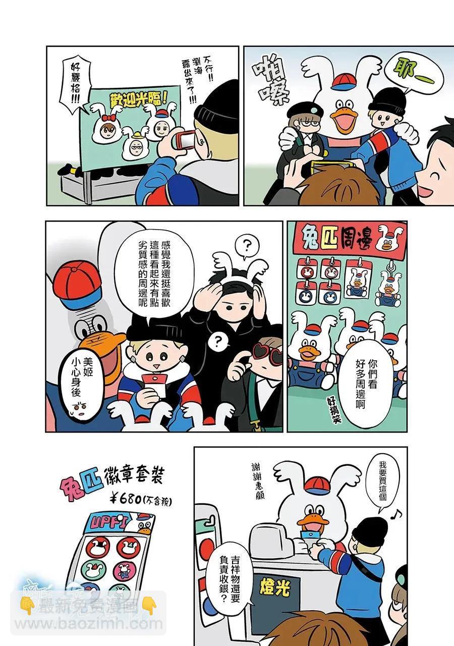第48话5