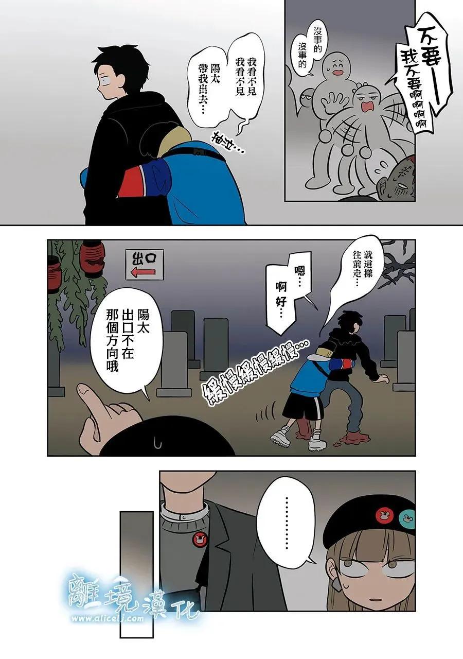 第48话9