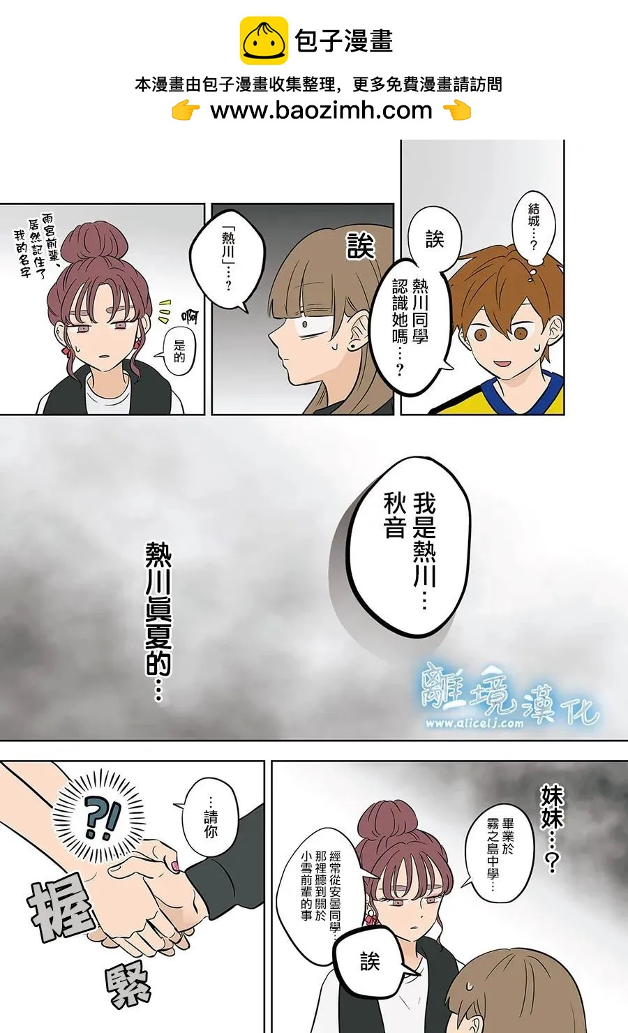 第51话16