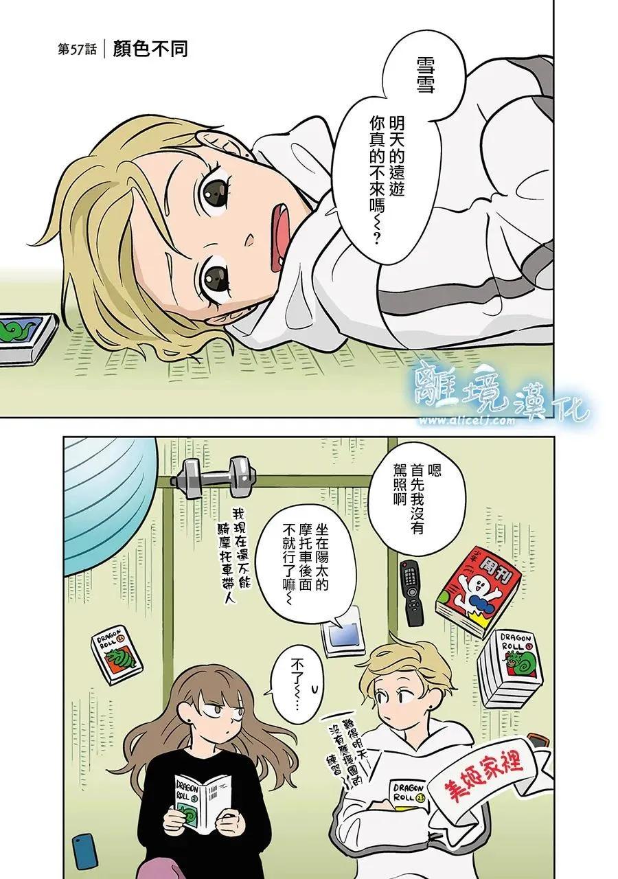 第57话0