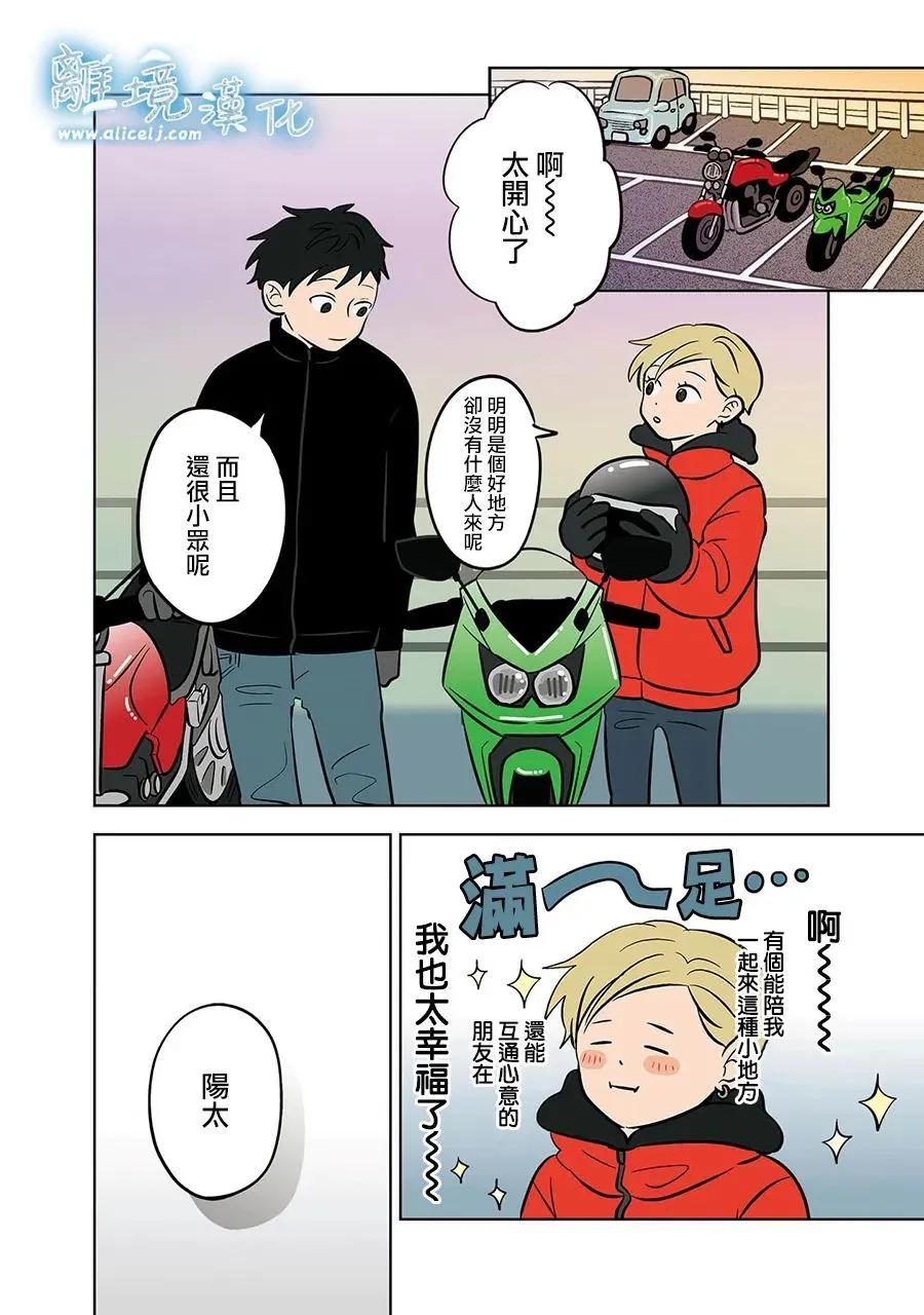 第57话15