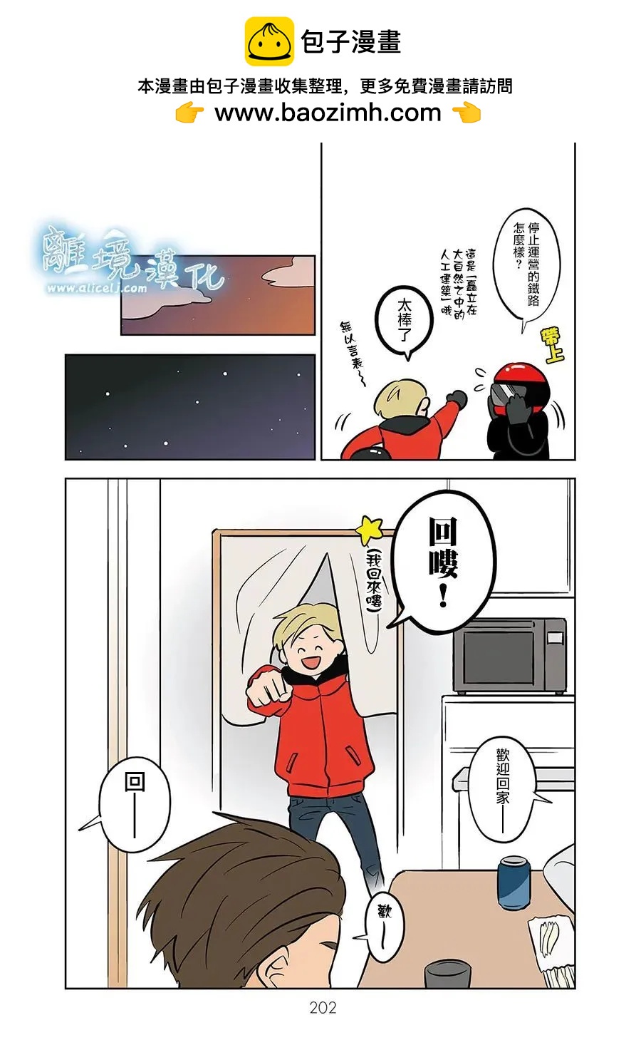 第57话17