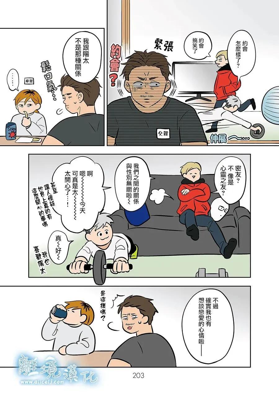 第57话18