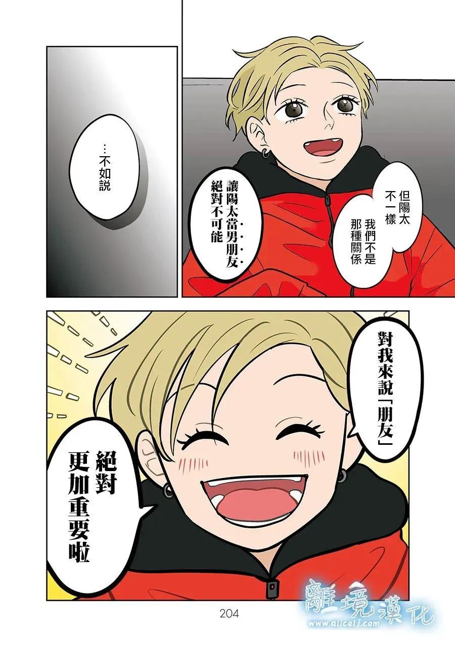 第57话19