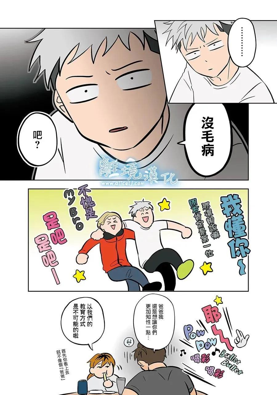 第57话20