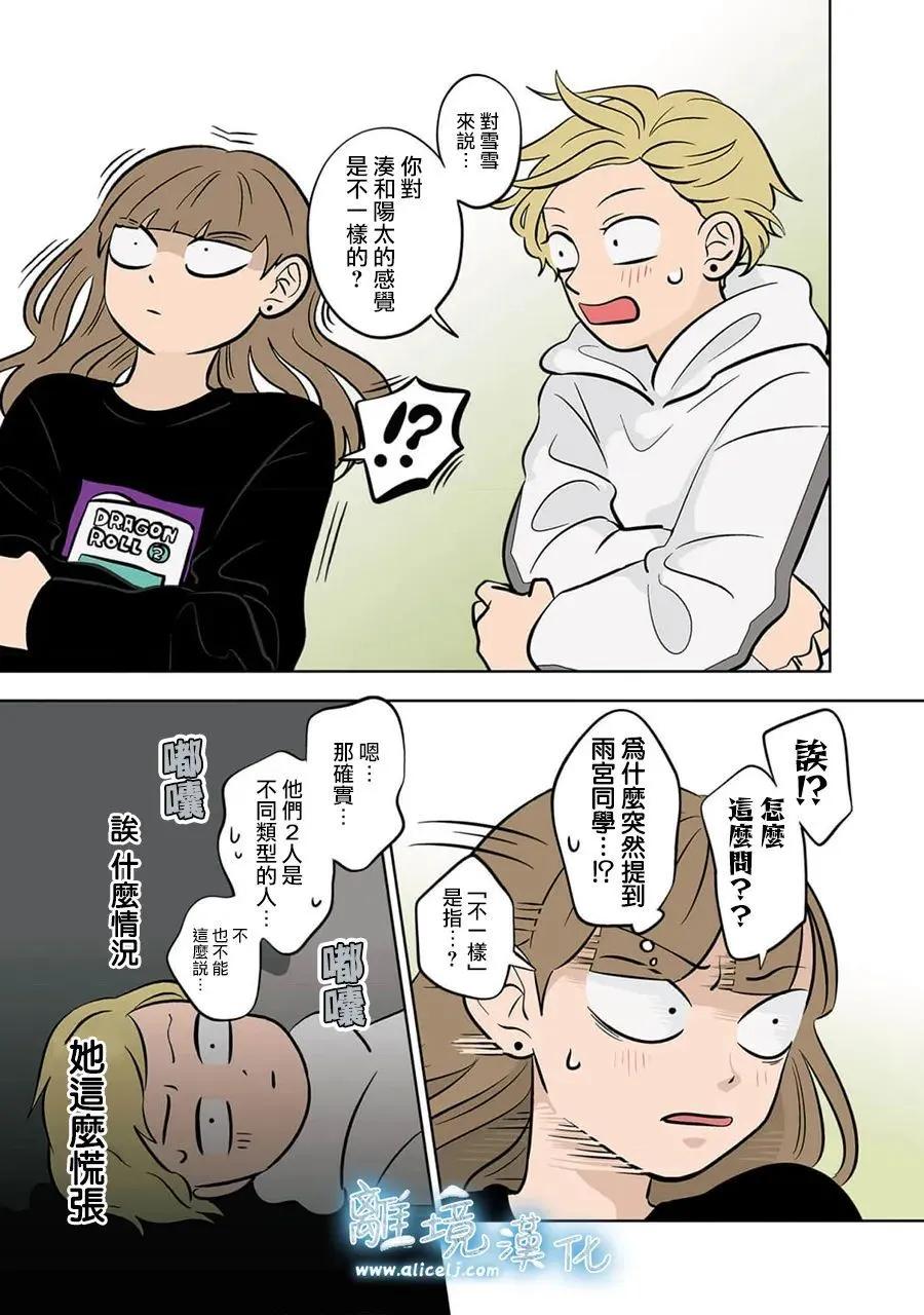 第57话4