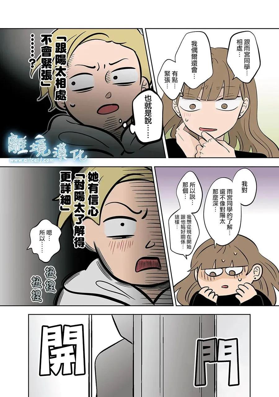 第57话5