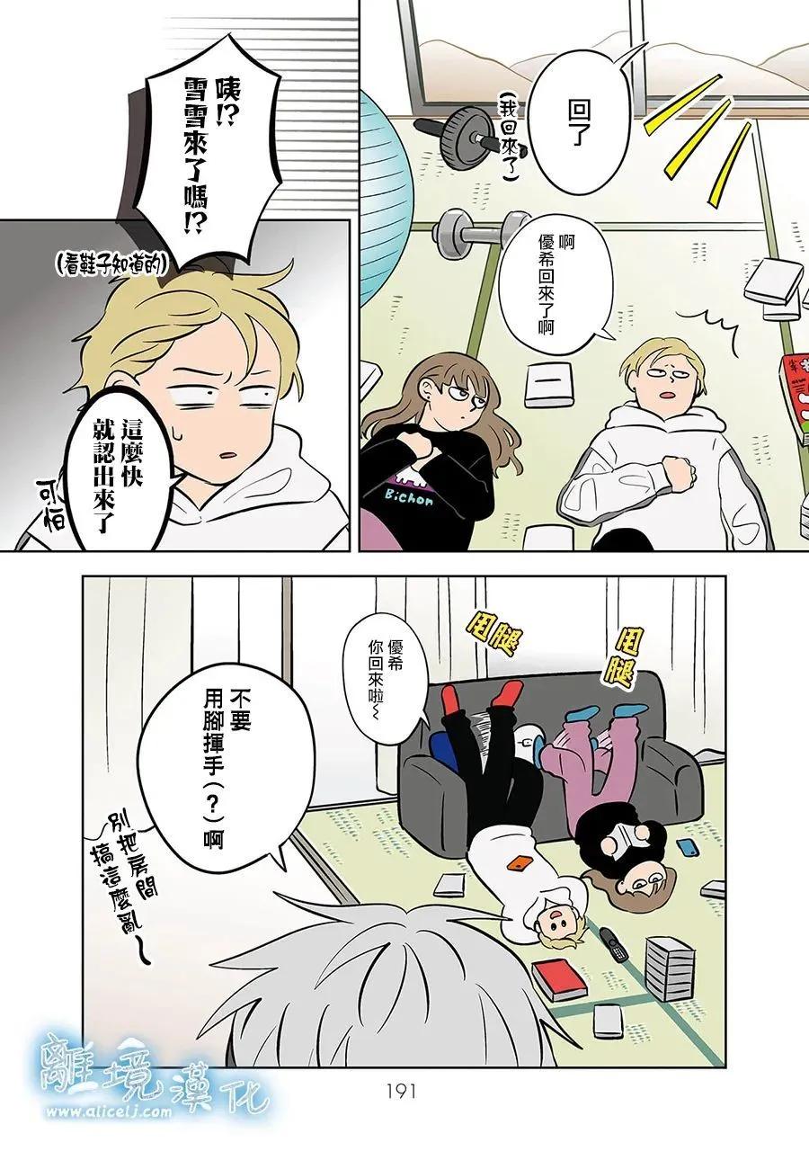 第57话6