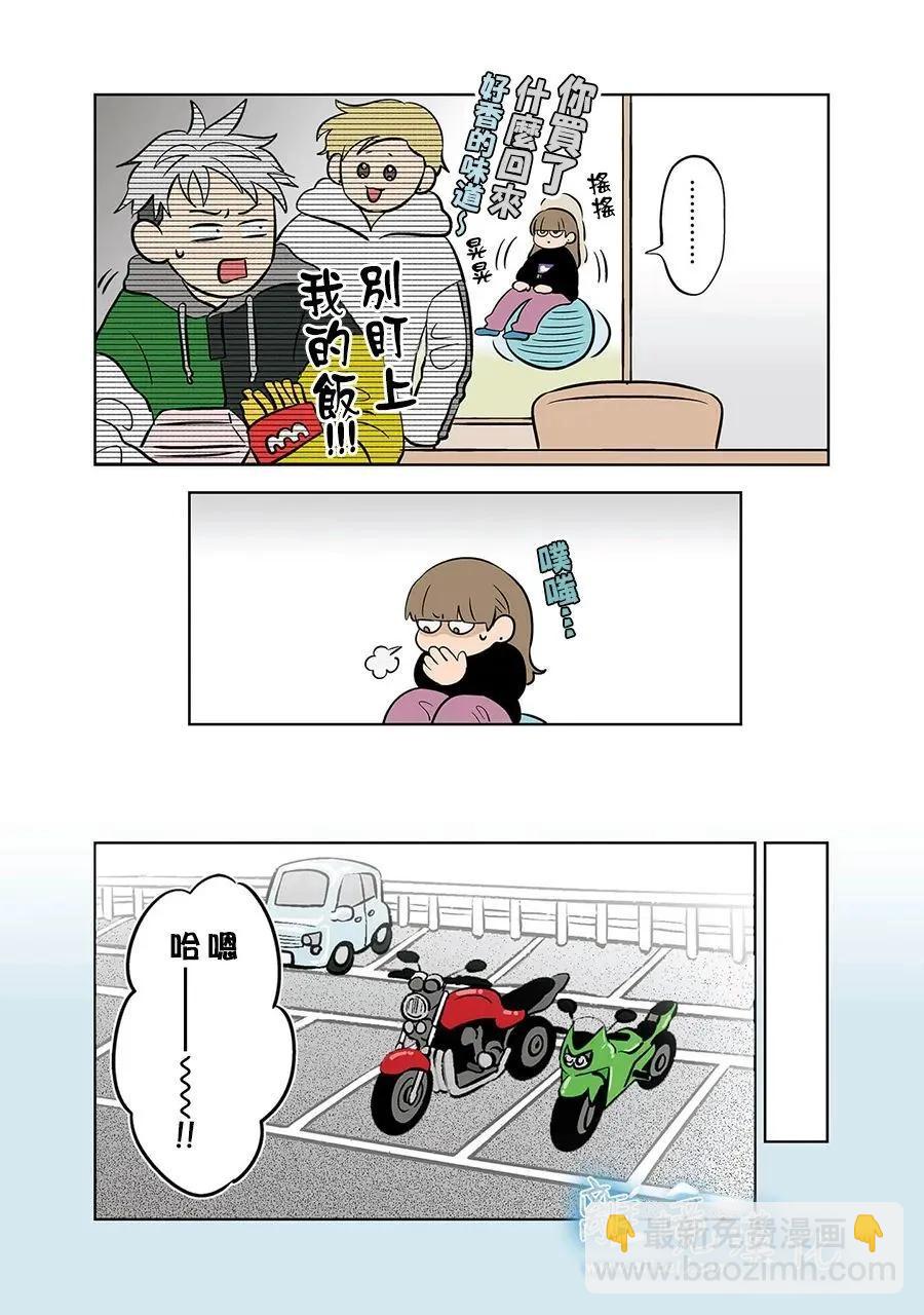 第57话7