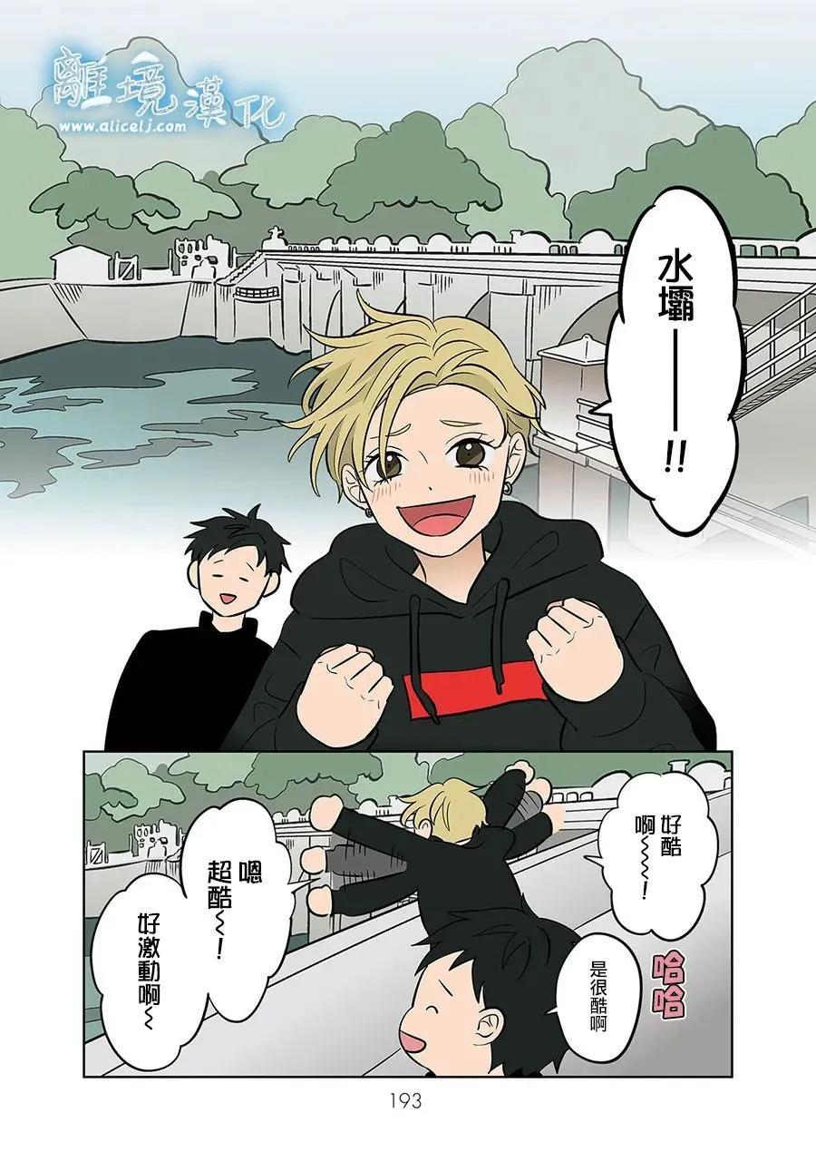 第57话8