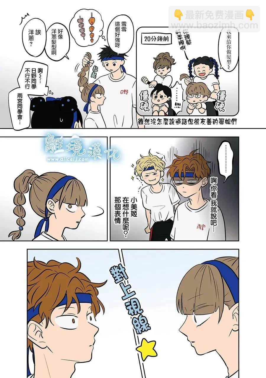 第61话2