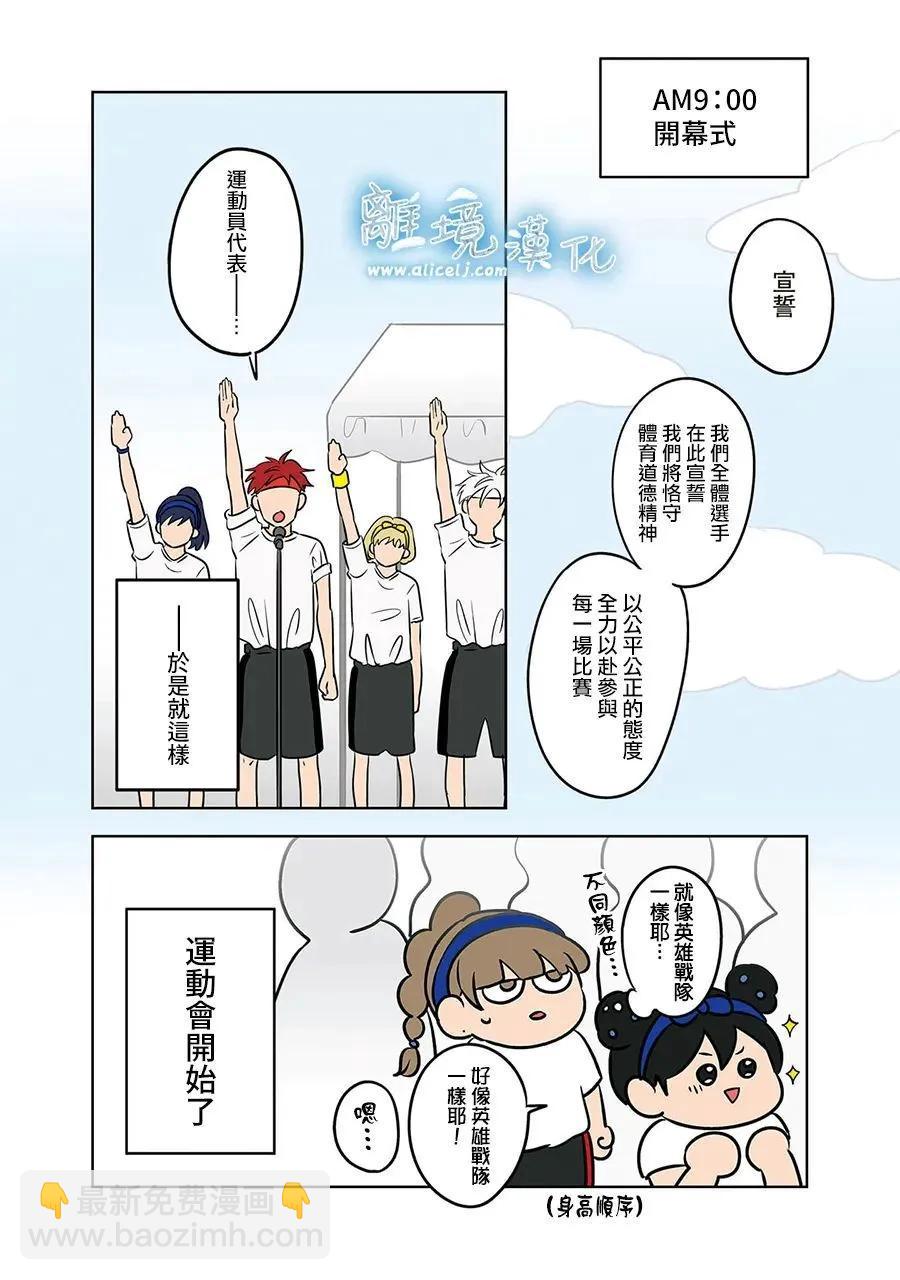 第61话4