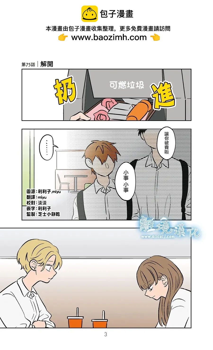 第75话1