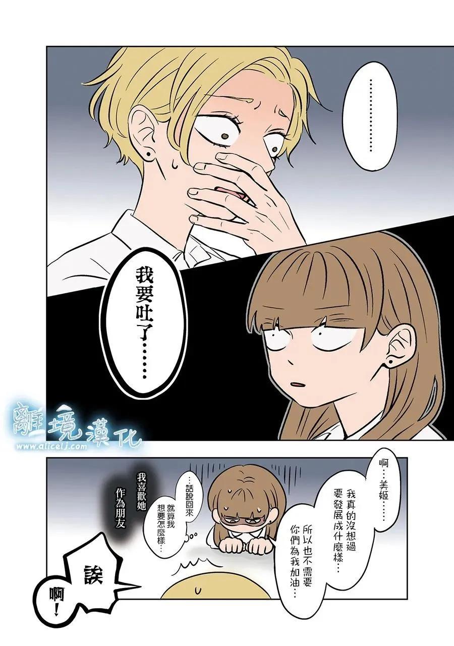 第75话12