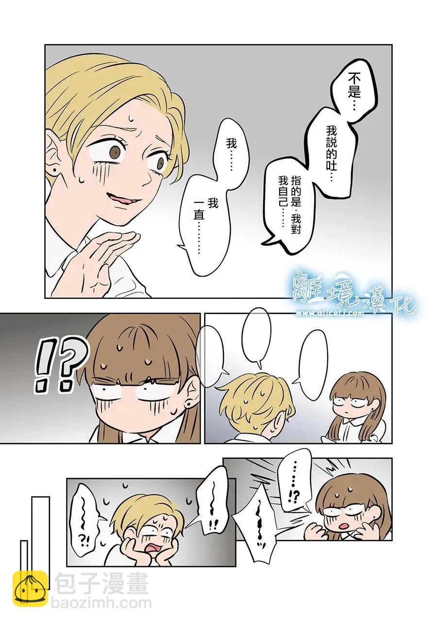 第75话13