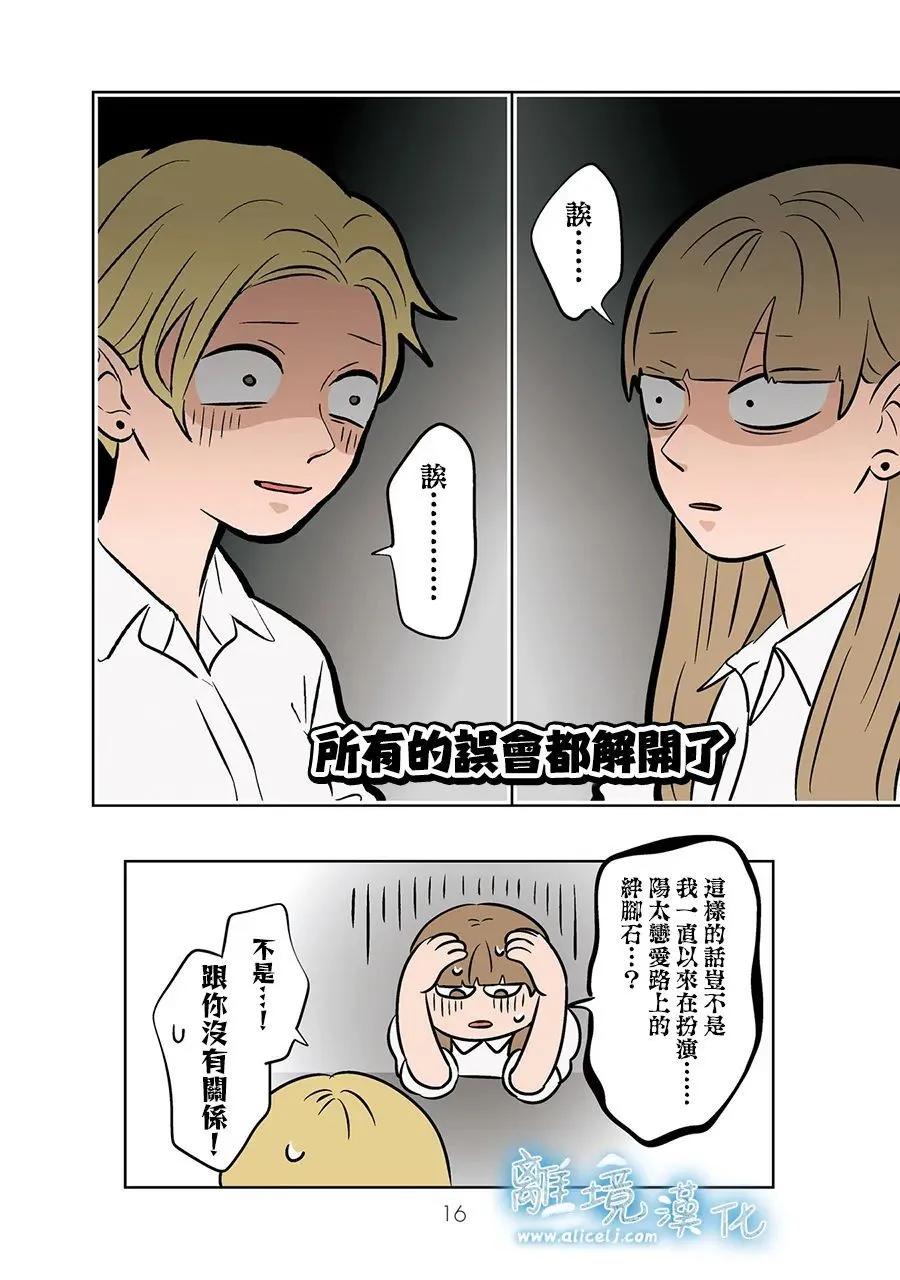 第75话14