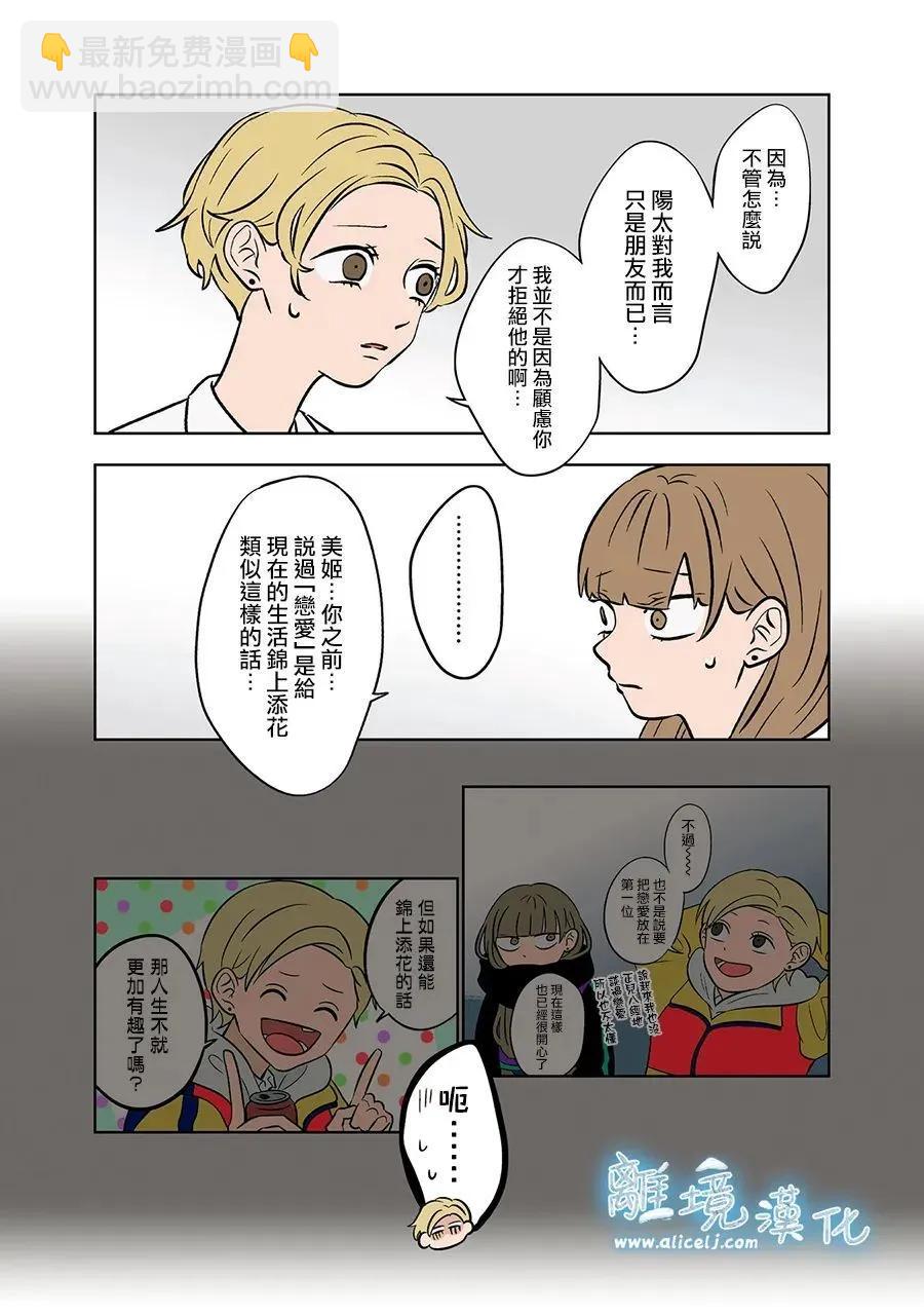 第75话15