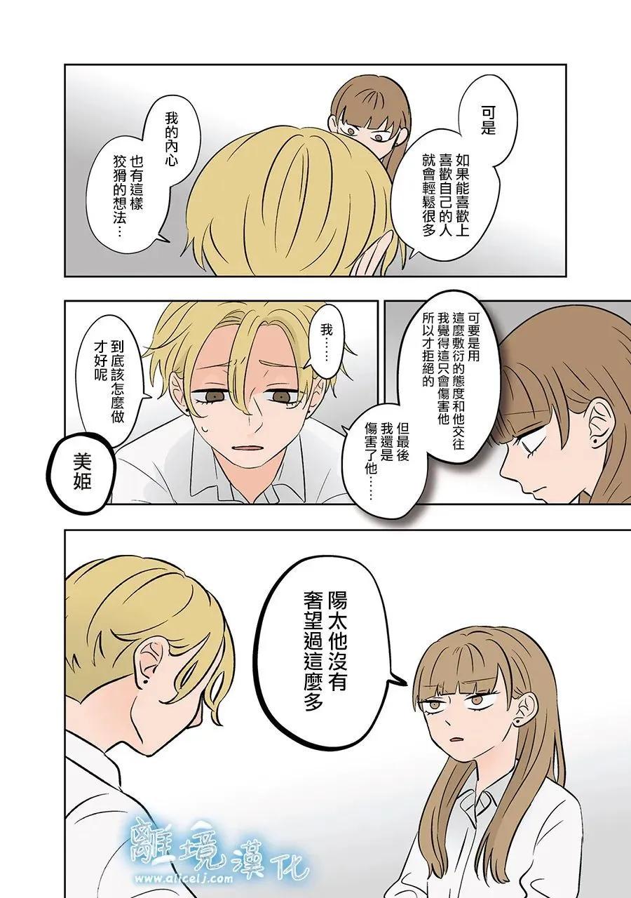 第75话18