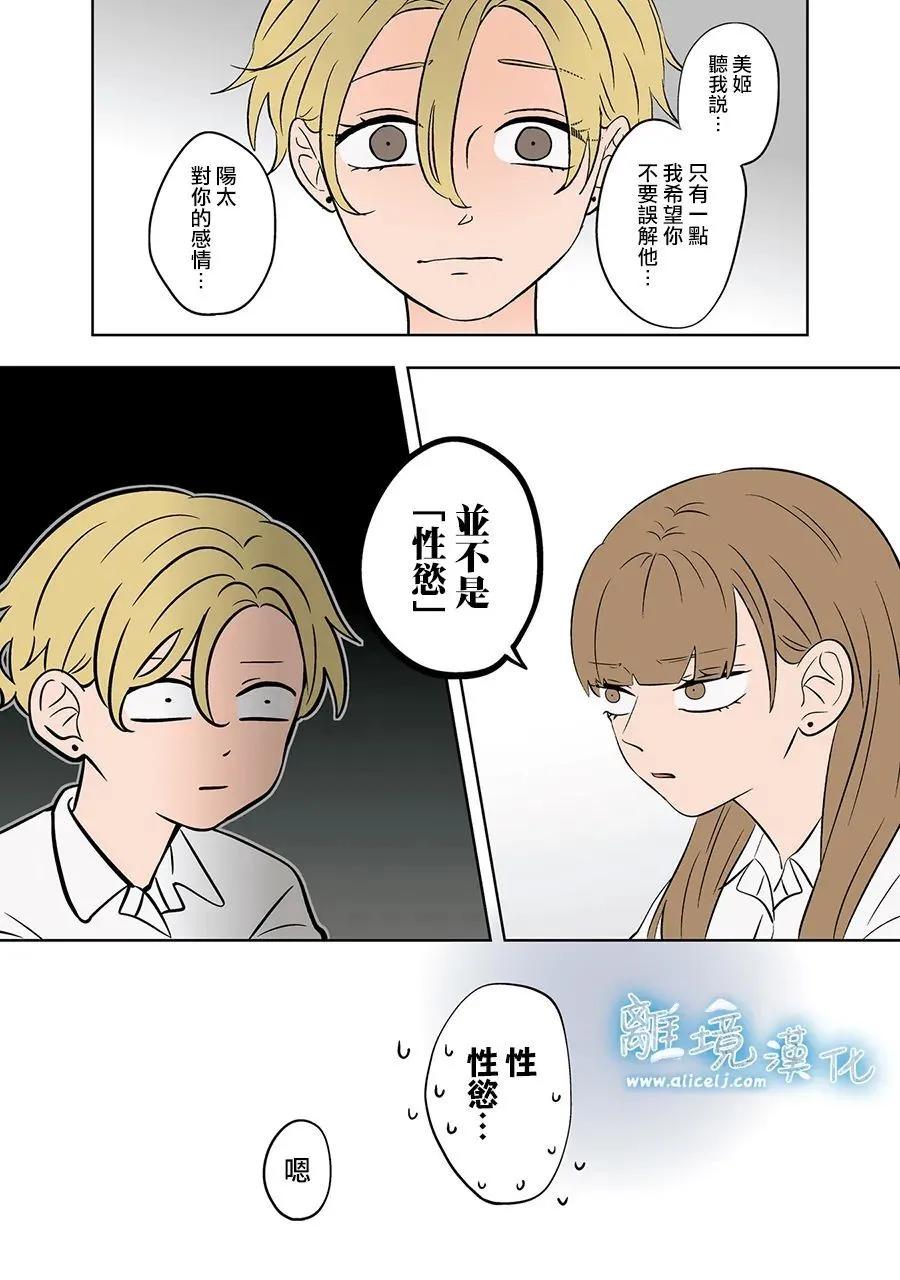 第75话19