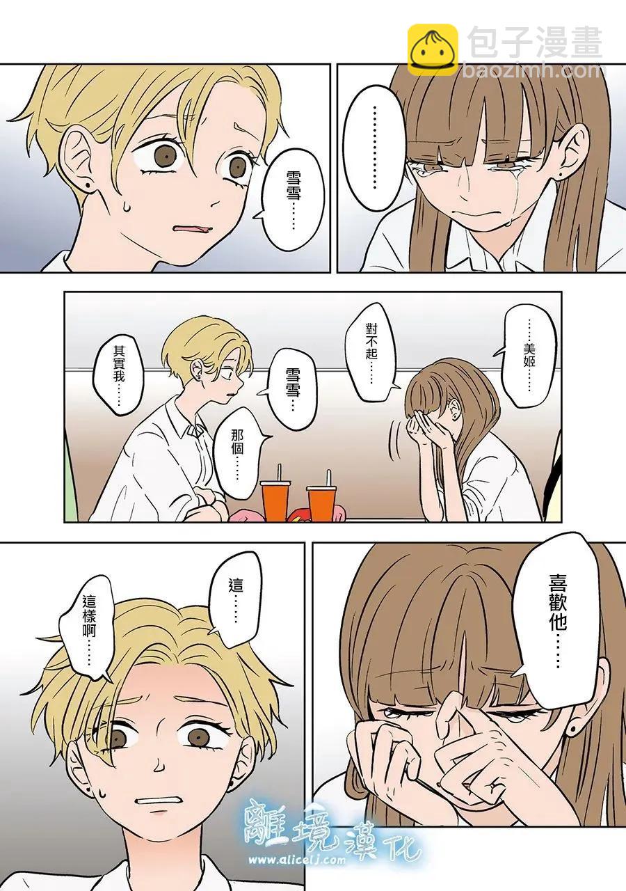 第75话2