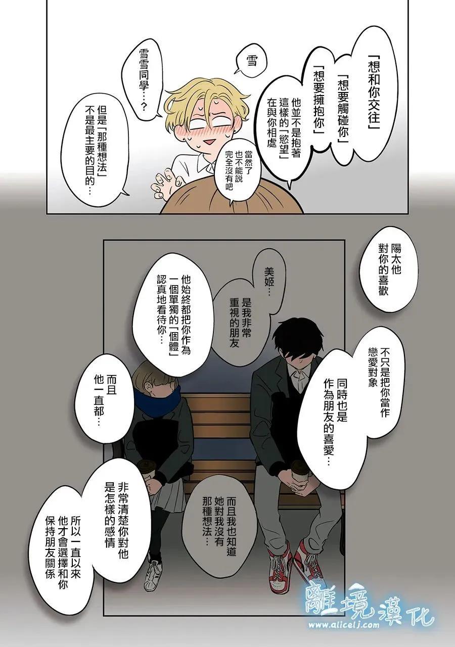 第75话20