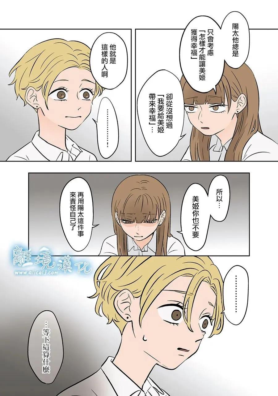 第75话21
