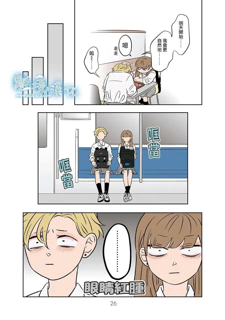 第75话24