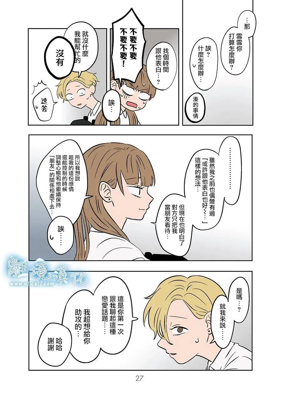 第75话25