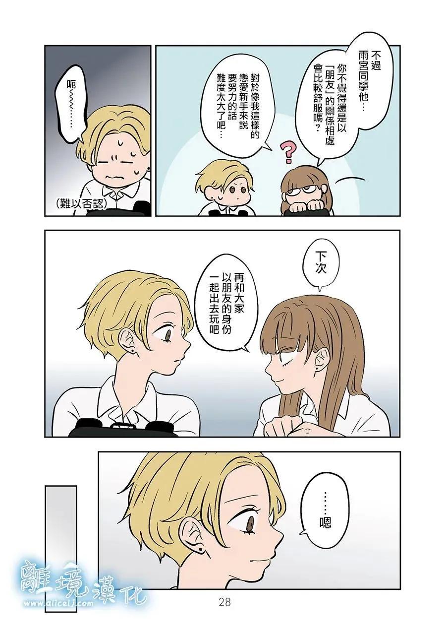 第75话26