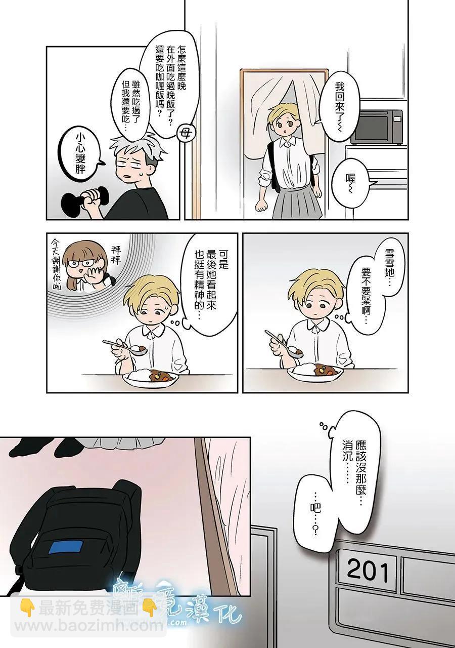 第75话27