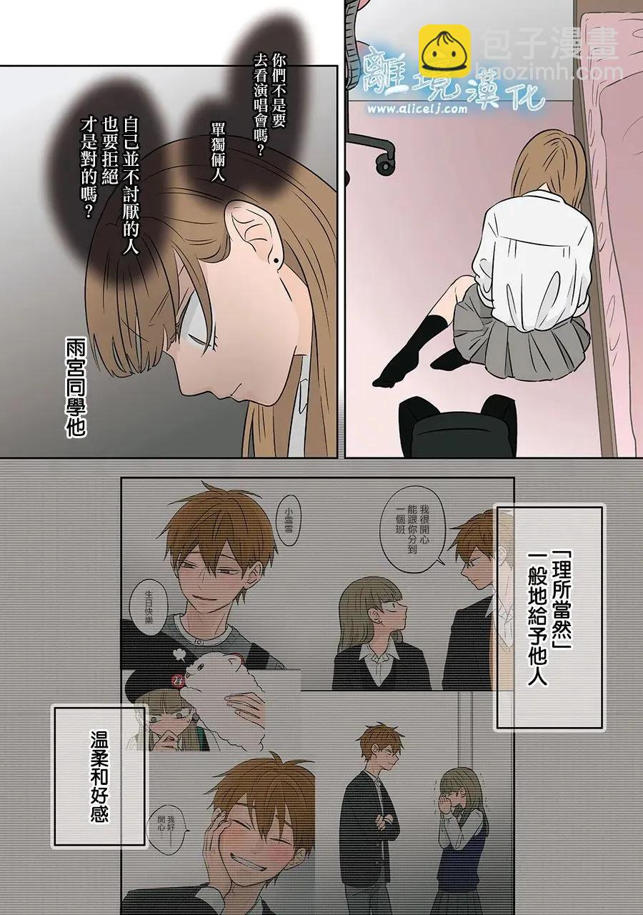 第75话28