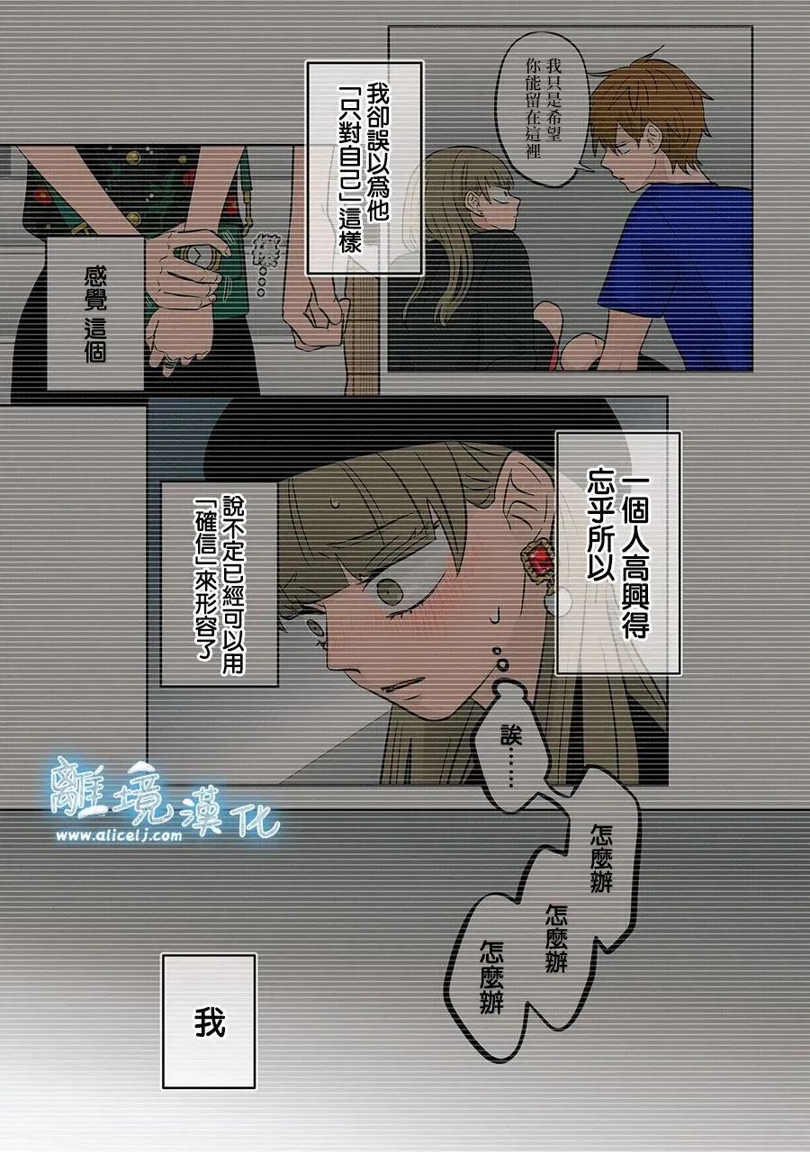 第75话29