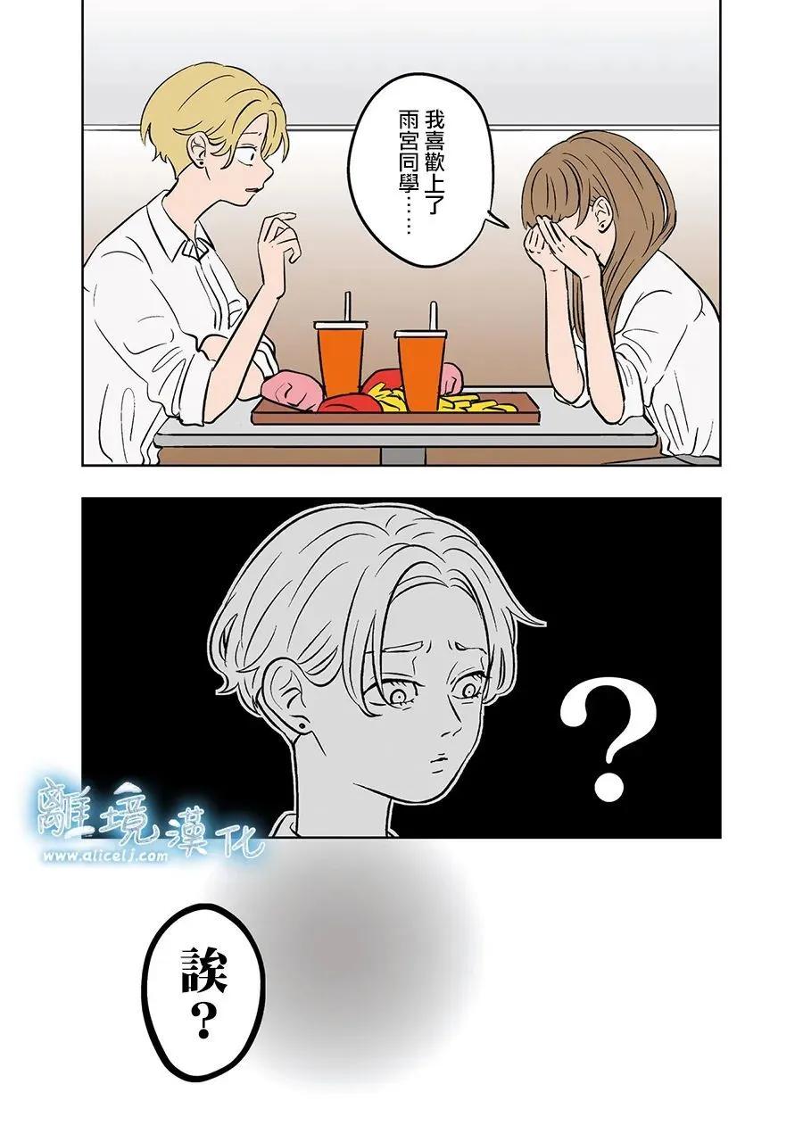 第75话3