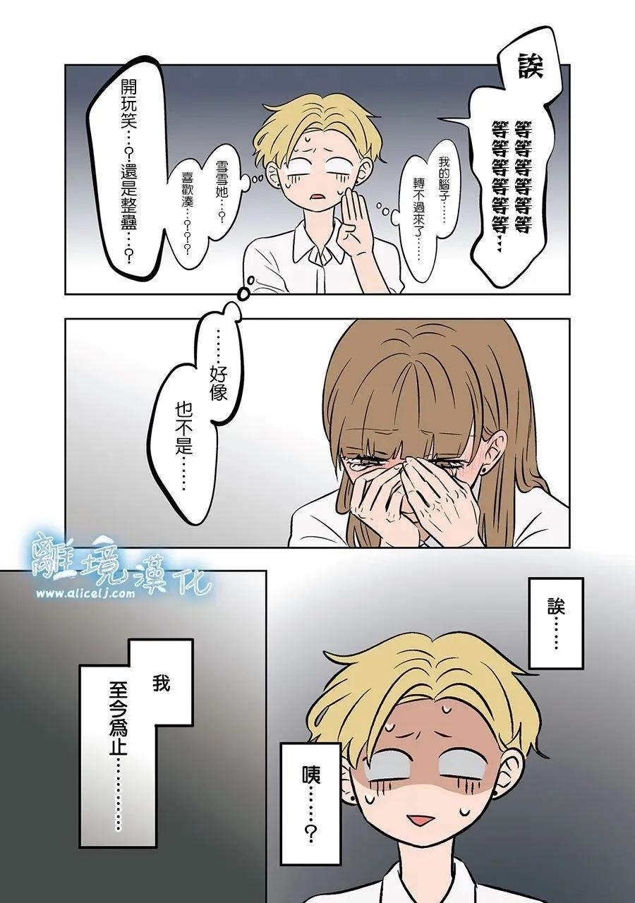 第75话4