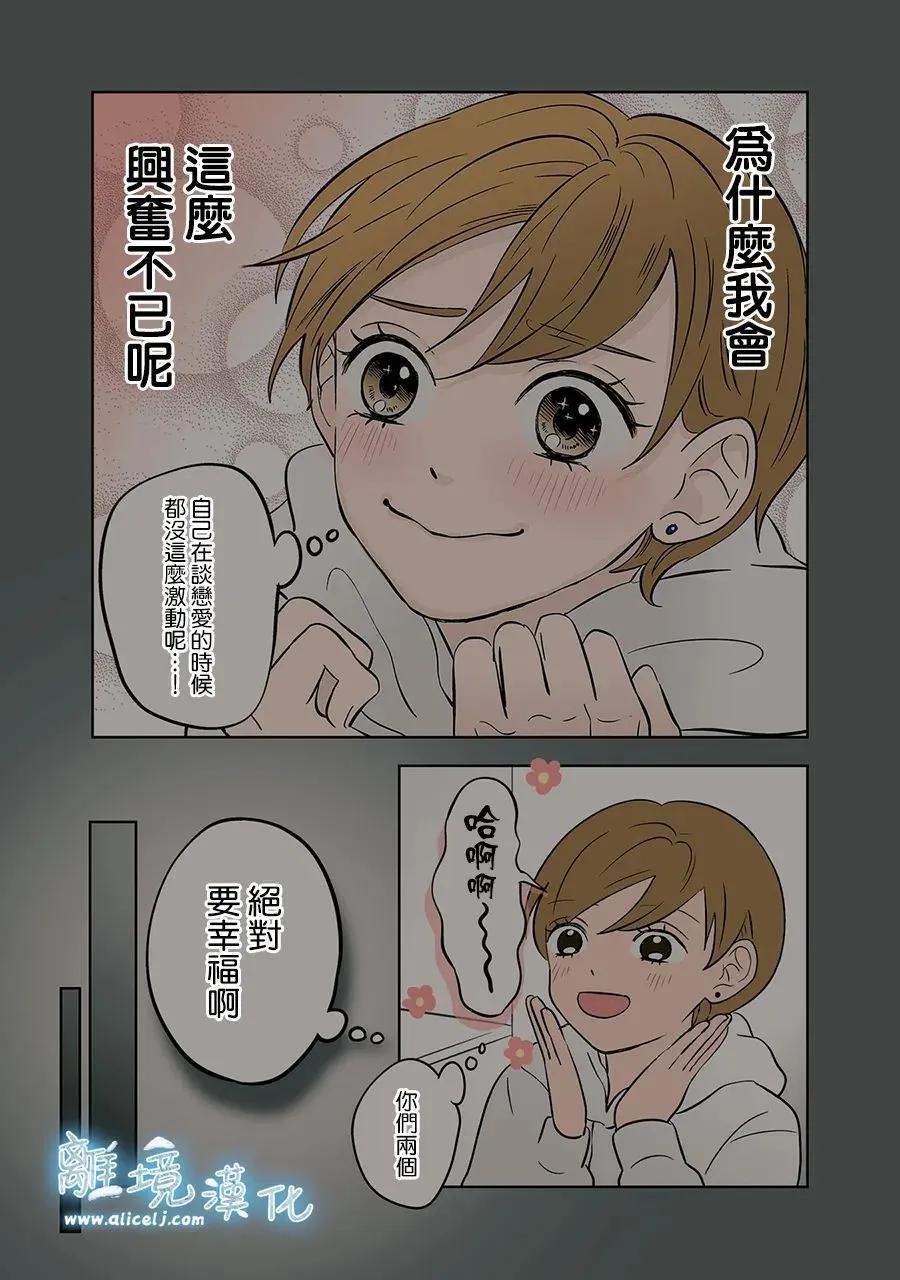 第75话7