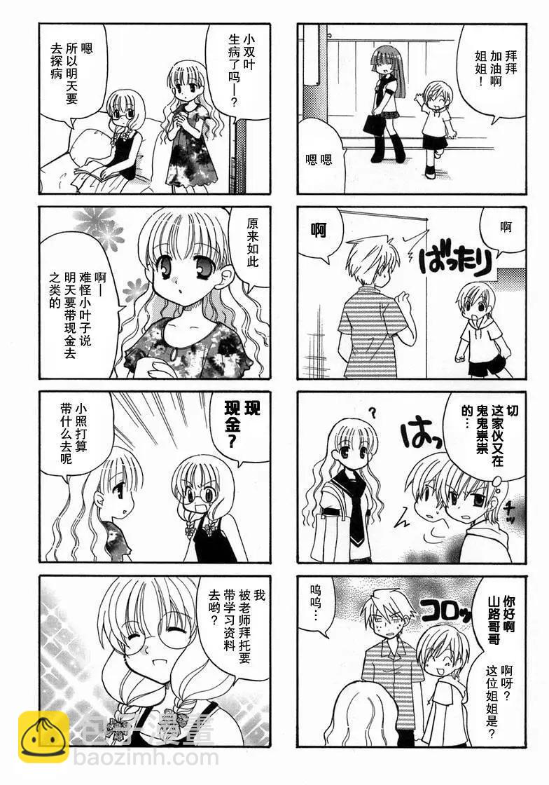 第10回6
