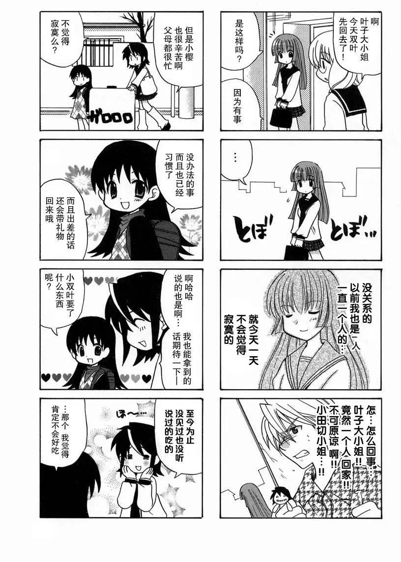 第11回2
