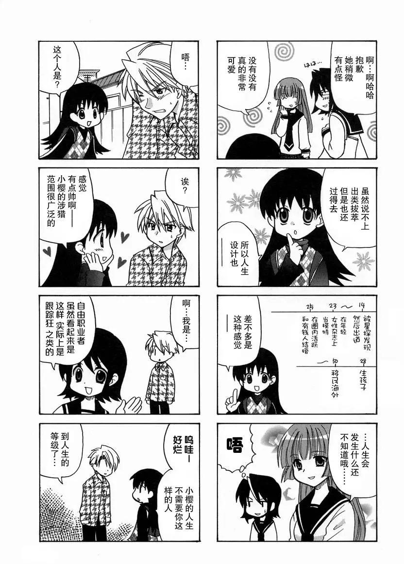 第11回4