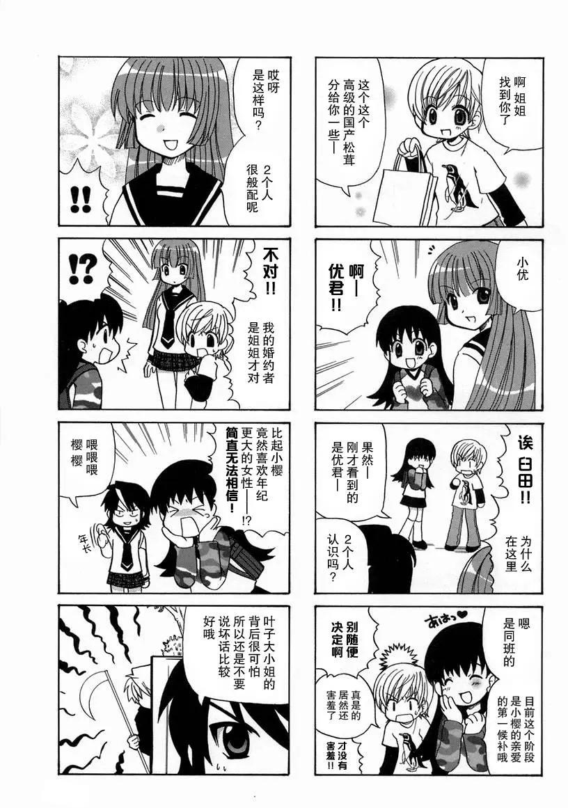 第11回6