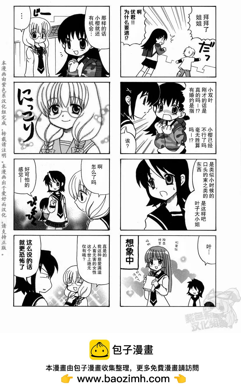 第11回7