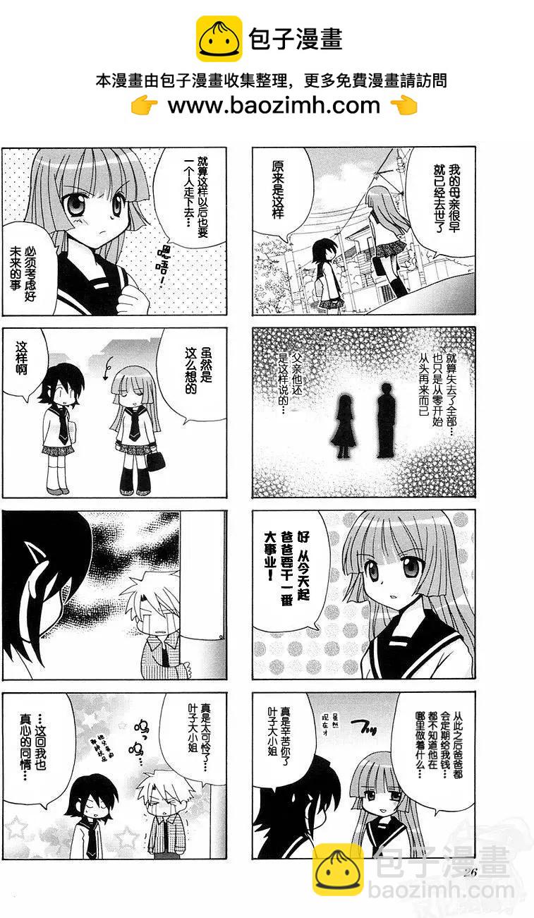 第19回1