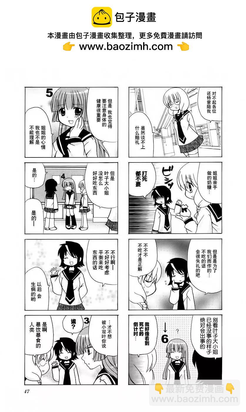 第21回6