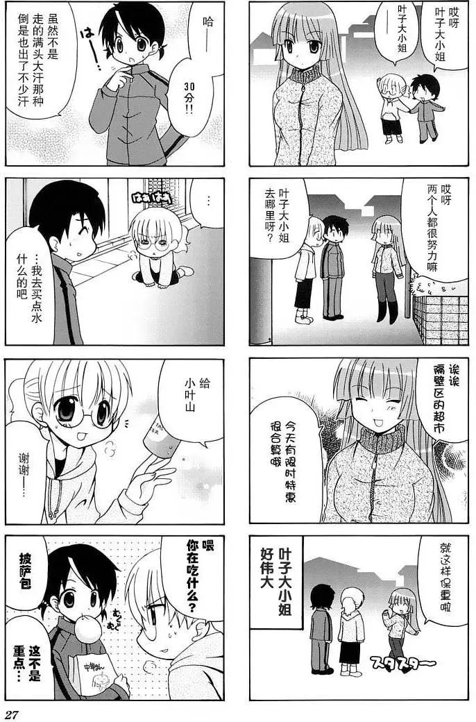 第34回6